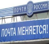 25 млн рублей потратит на пиар "Почта России"