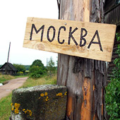 В 2 раза выше дифференциация доходов в Москве чем в целом по России