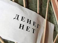 25% регионов России задолжали больше половины собственных годовых доходов