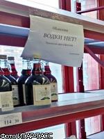 На 26% (с 15 до 11,1 литра в год за 7 лет) упало потребление водки в России