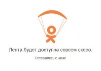 "Одноклассники" прекратили свою работу