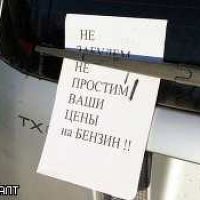На 15,3% выросли цены на бензин в 2011 году