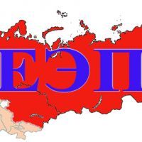 На 40% за 5 лет возрастет благосостояние российской семьи из-за вступления в ЕЭП
