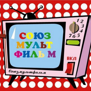 60 млн рублей получит "Союзмультфильм" для модернизации