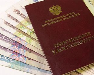 На 3,4% повышаются пенсии с 1 апреля 2012 года