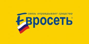 До 5260 выросло число салонов "Евросеть"