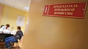 30% призывников не годны к службе по состоянию здоровья