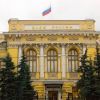 64 млрд долларов составил чистый отток капитала из России за 10 месяцев 2011 года