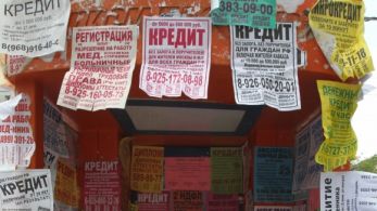 На 47% выросло количество просроченных потребительских кредитов в России за 9 месяцев 2012 года