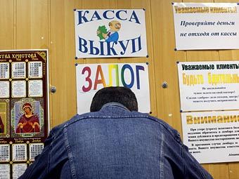 40-50 млрд рублей составляет объем рынка ломбардных услуг в России