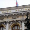70 миллиардов долларов составит отток капитала из страны в 2012 году