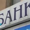 180 млн рублей составит размер минимального банковского капитала с 1 января 2012 года